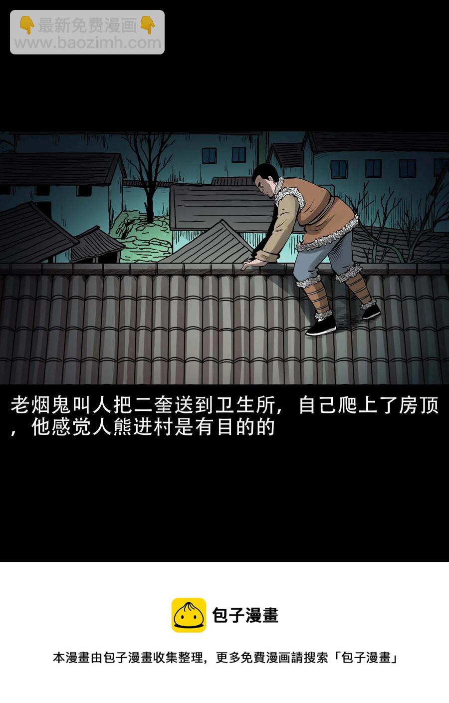 569 老烟鬼124话(1/2)-第572话