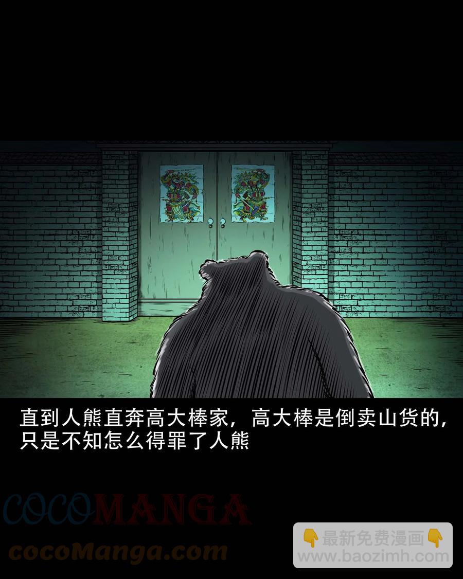 569 老烟鬼124话(1/2)-第572话
