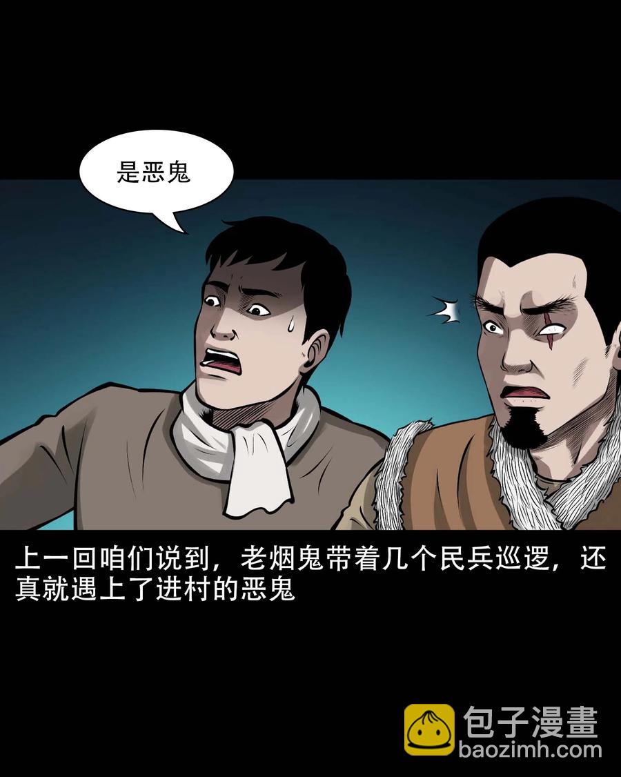 569 老烟鬼124话(1/2)-第572话
