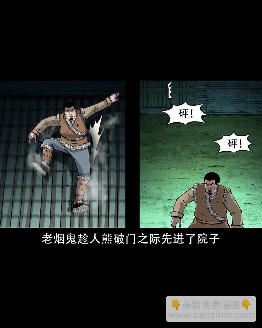 569 老烟鬼124话(1/2)-第572话