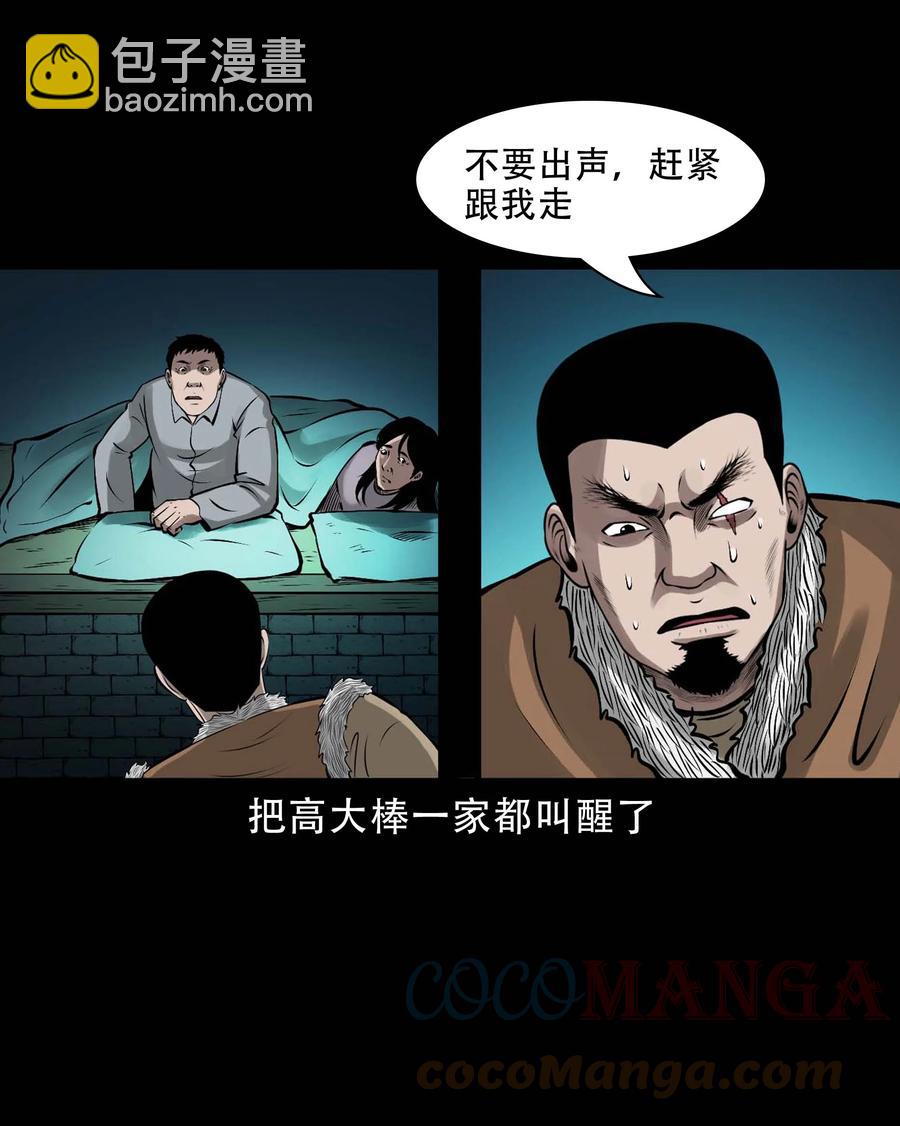 569 老烟鬼124话(1/2)-第572话