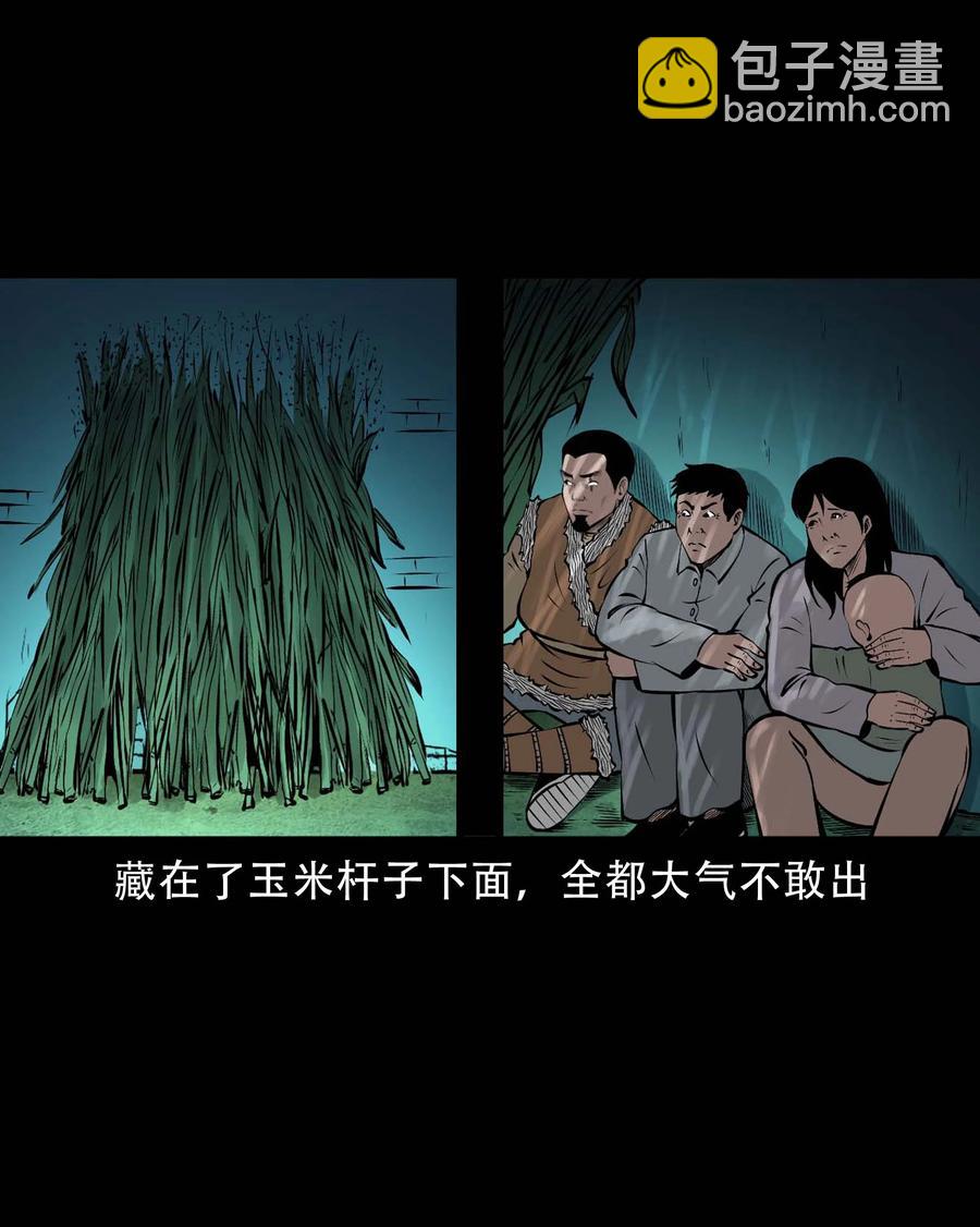 569 老烟鬼124话(1/2)-第572话