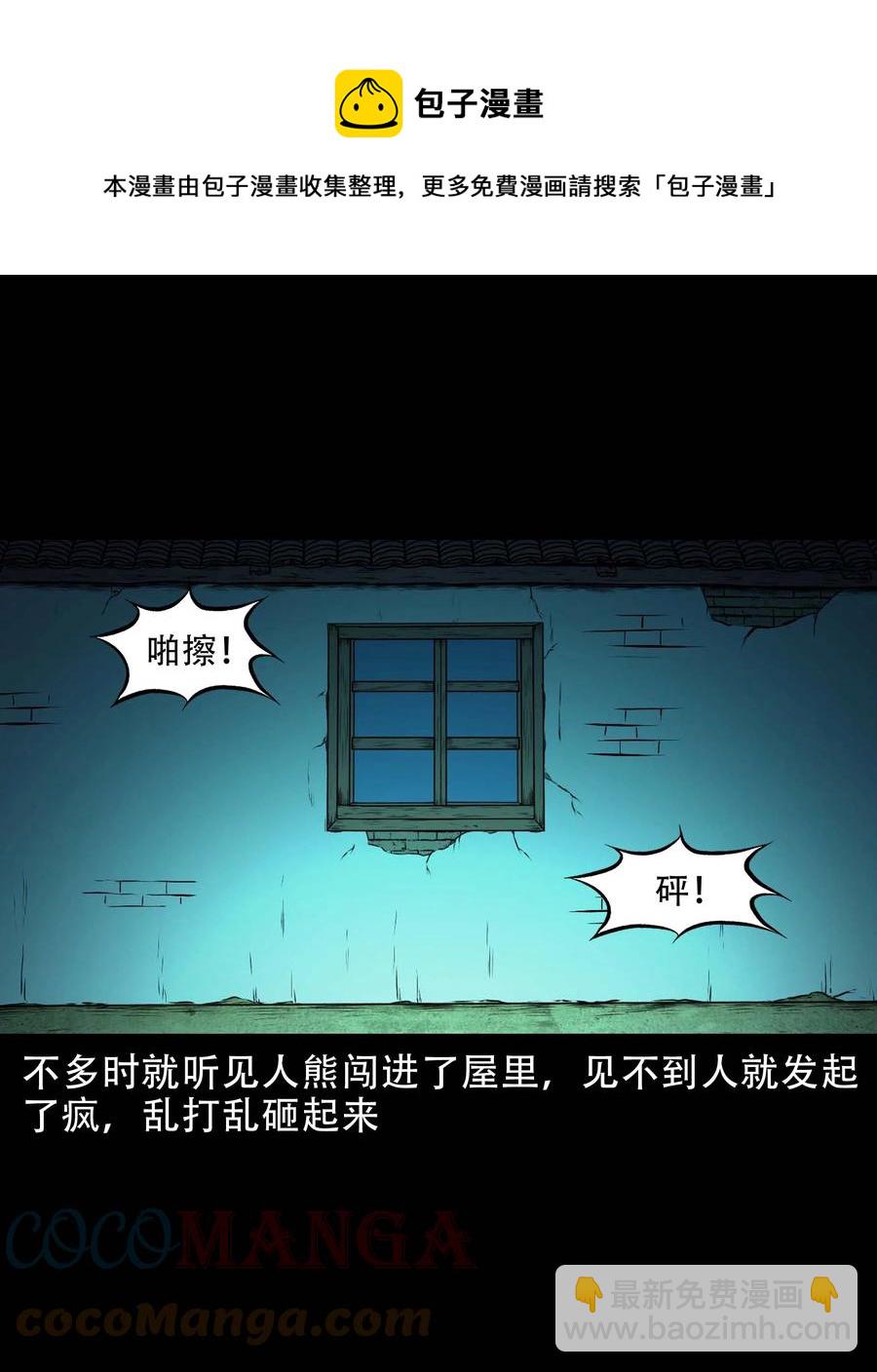 569 老烟鬼124话(1/2)-第572话