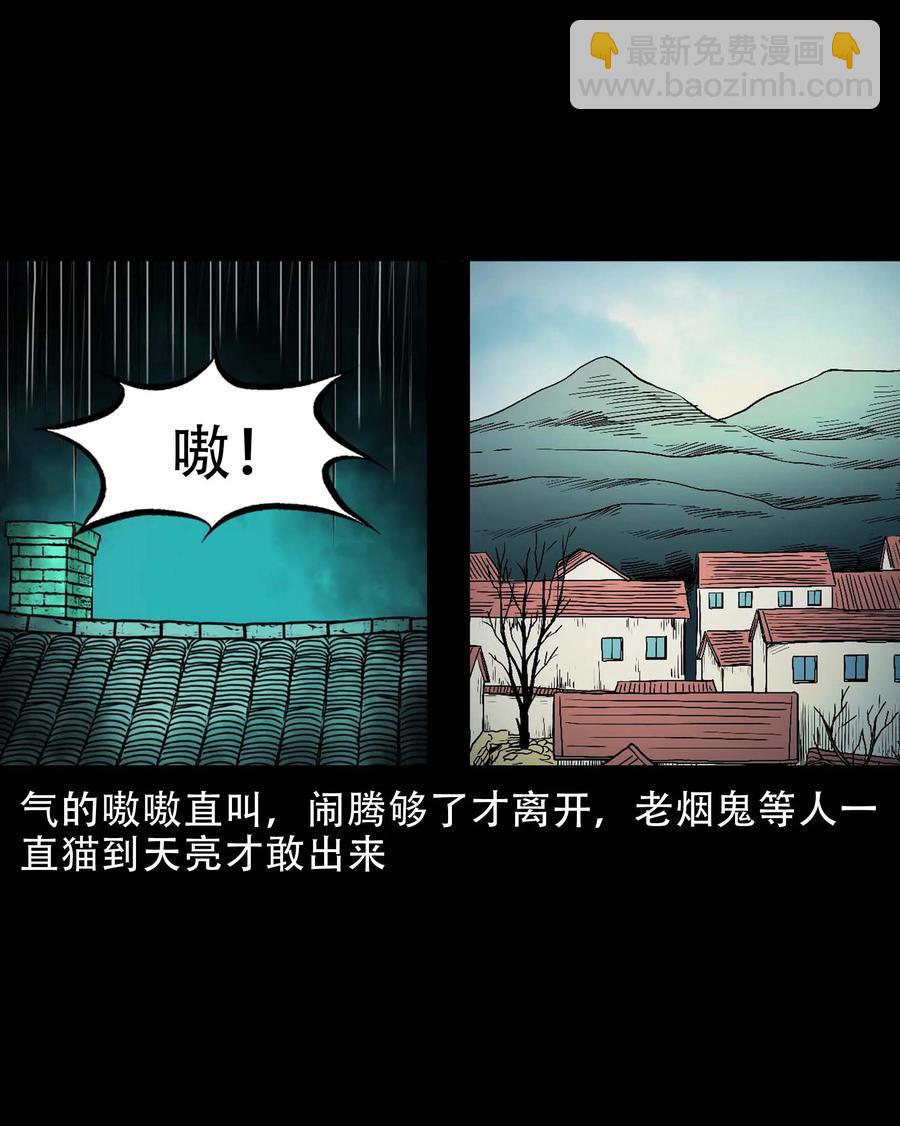 569 老烟鬼124话(1/2)-第572话