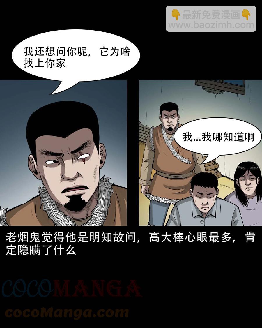 569 老烟鬼124话(1/2)-第572话