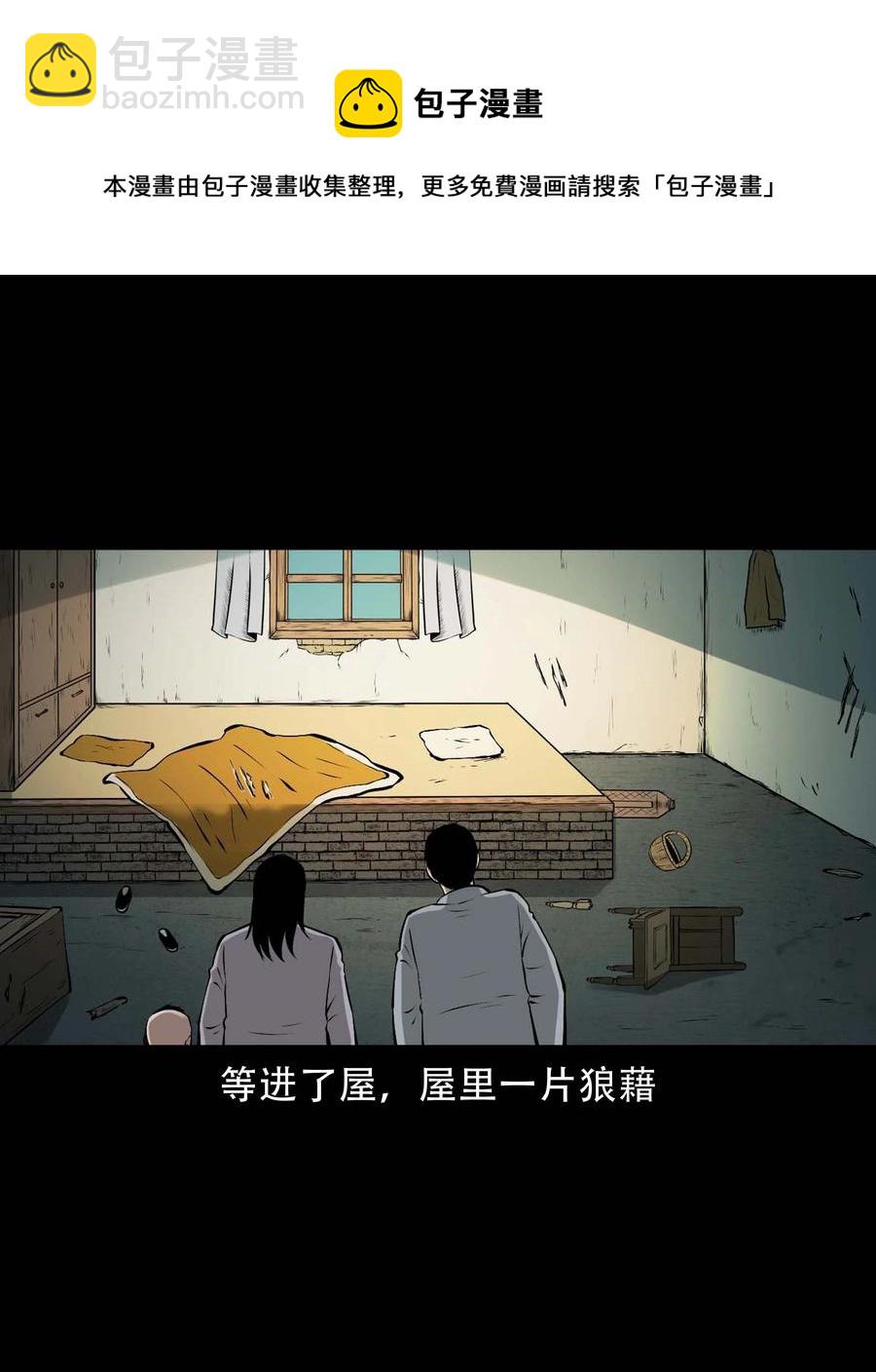 569 老烟鬼124话(1/2)-第572话