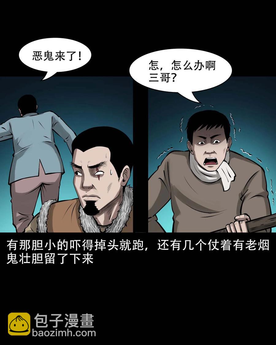 569 老烟鬼124话(1/2)-第572话