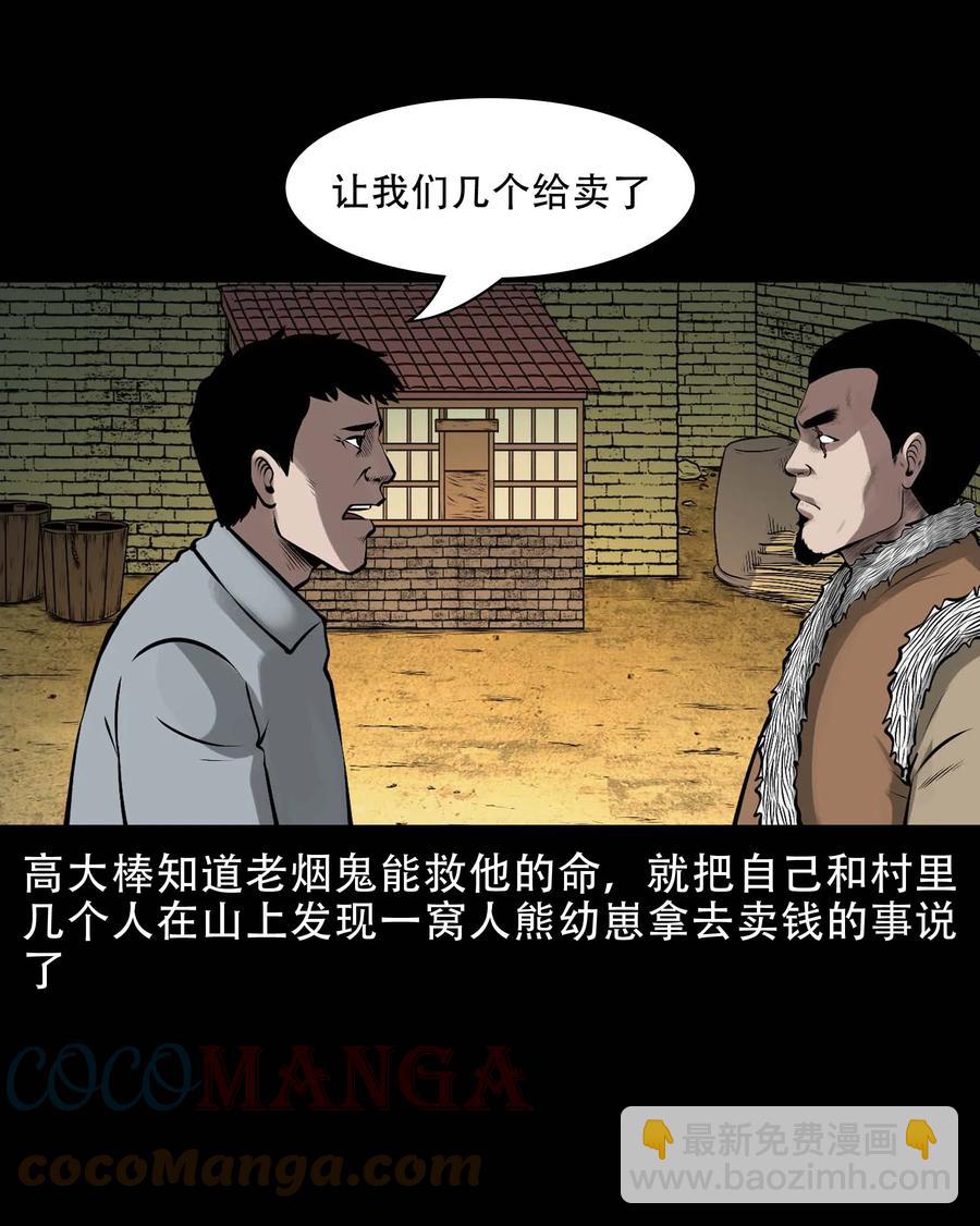 569 老烟鬼124话(1/2)-第572话