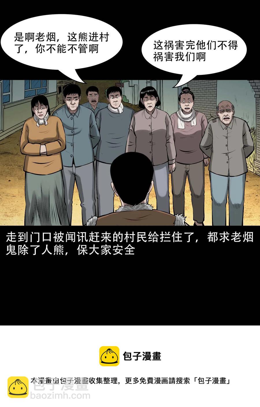 569 老烟鬼124话(1/2)-第572话