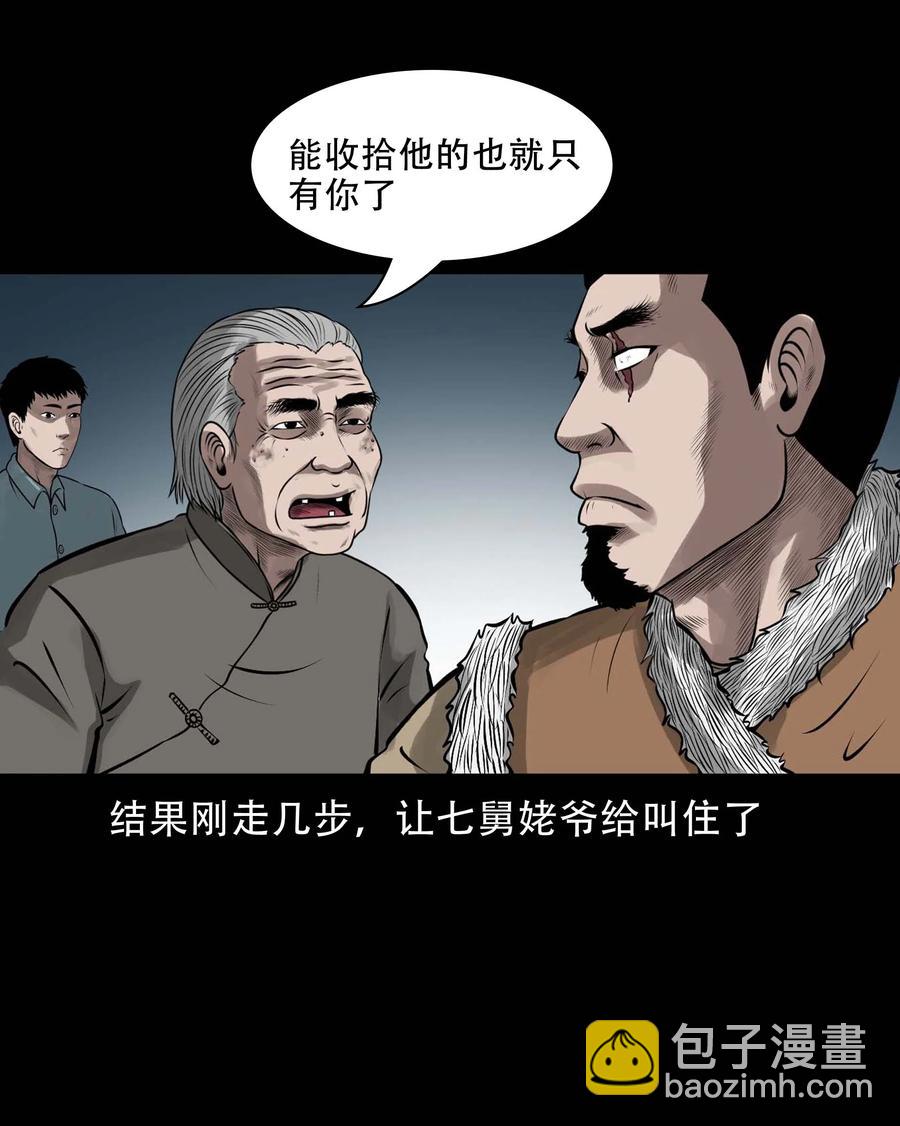 569 老烟鬼124话(1/2)-第572话