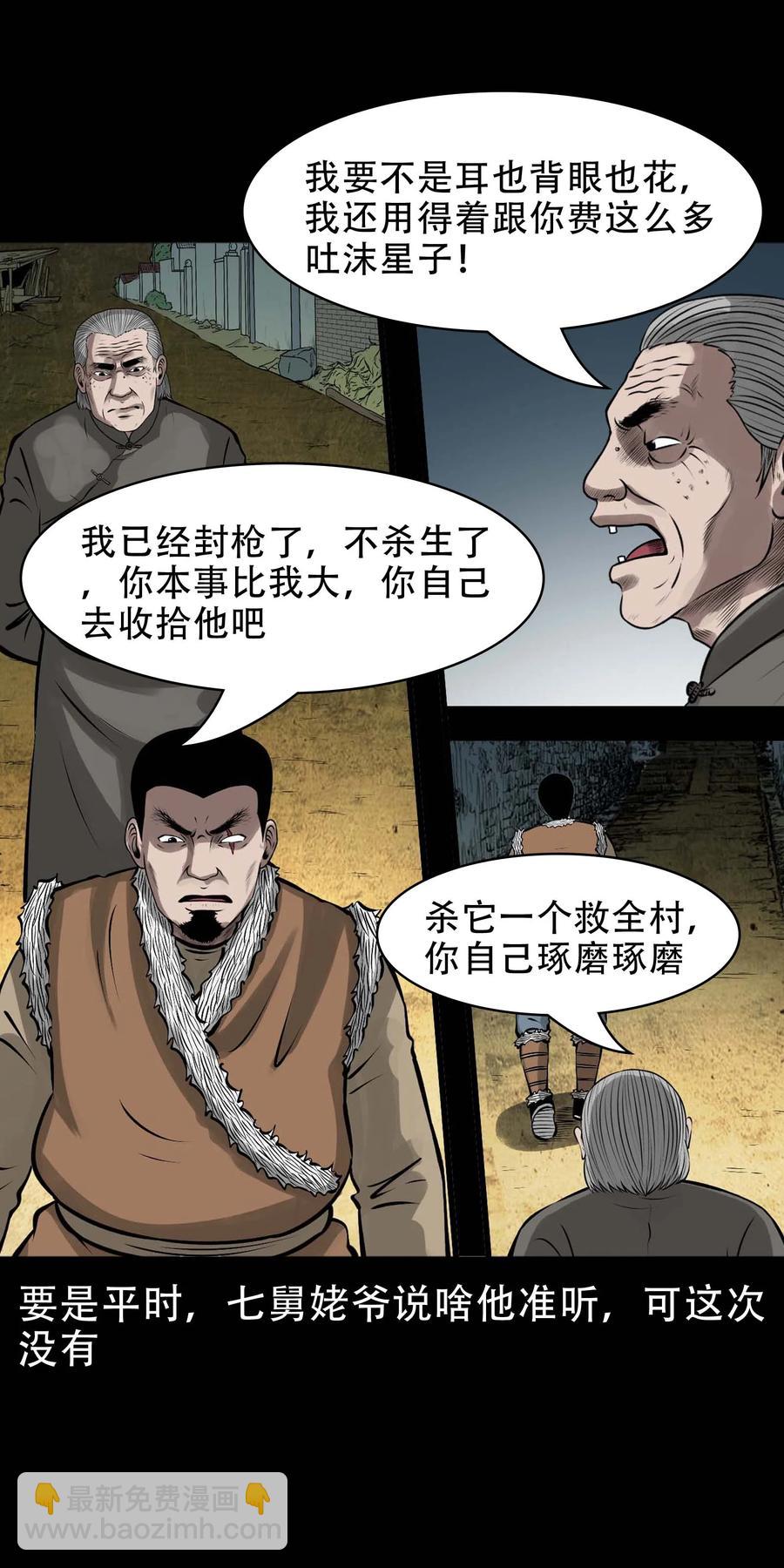 569 老烟鬼124话(1/2)-第572话