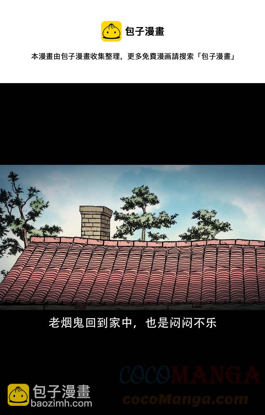 569 老烟鬼124话(1/2)-第572话