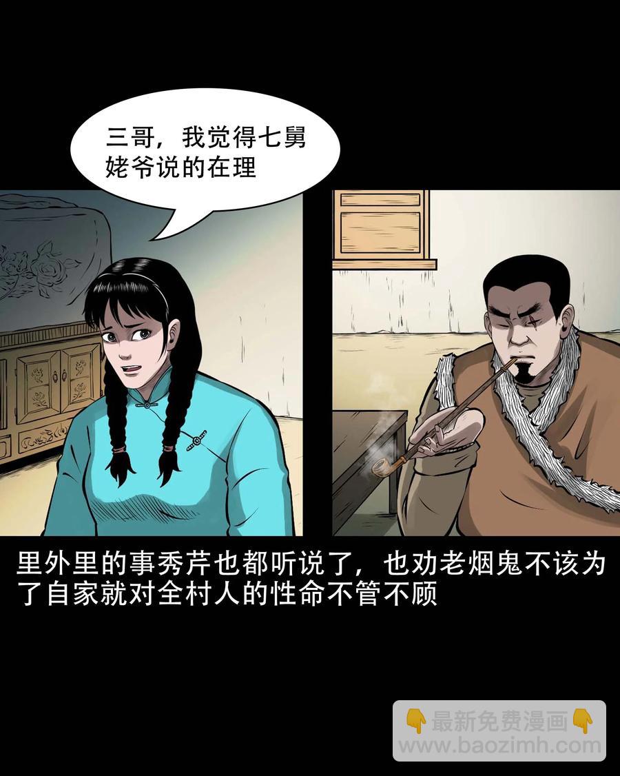 569 老烟鬼124话(1/2)-第572话