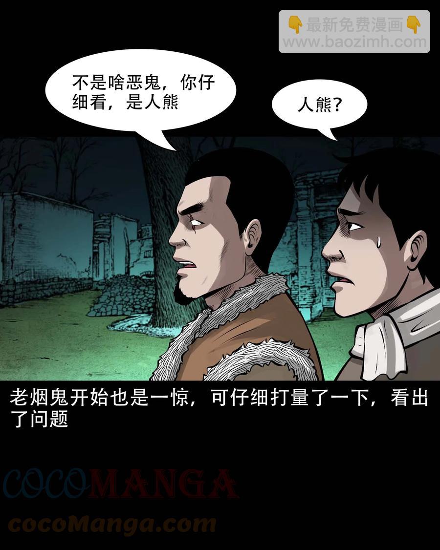 569 老烟鬼124话(1/2)-第572话