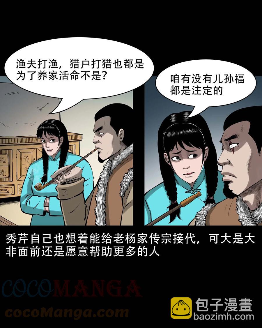 569 老烟鬼124话(1/2)-第572话