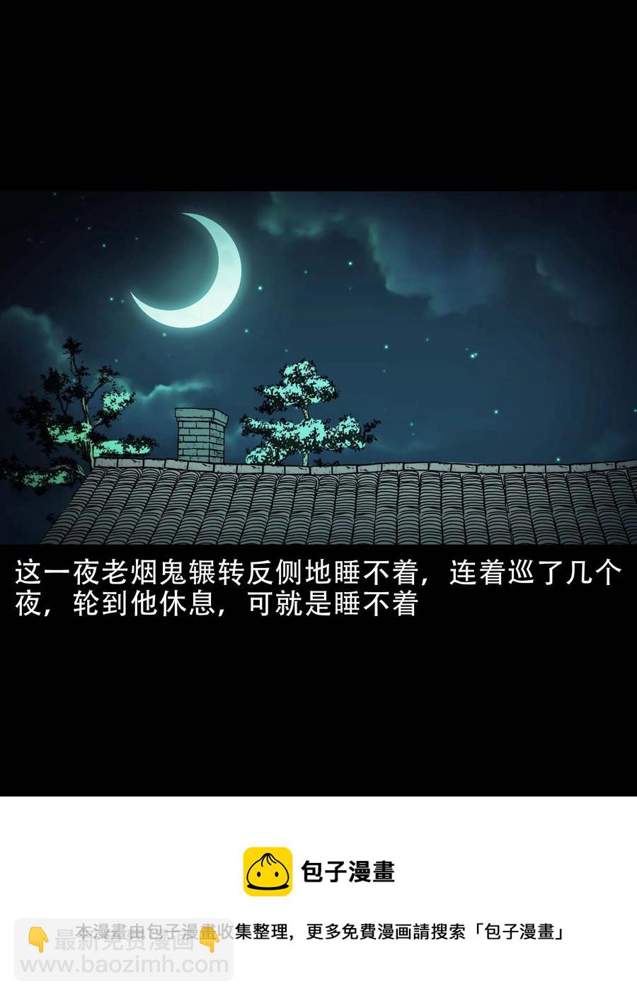 569 老烟鬼124话(1/2)-第572话