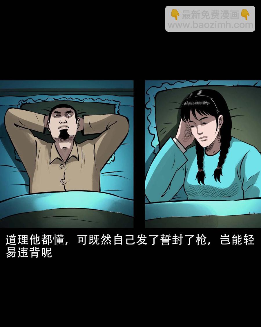 569 老烟鬼124话(1/2)-第572话