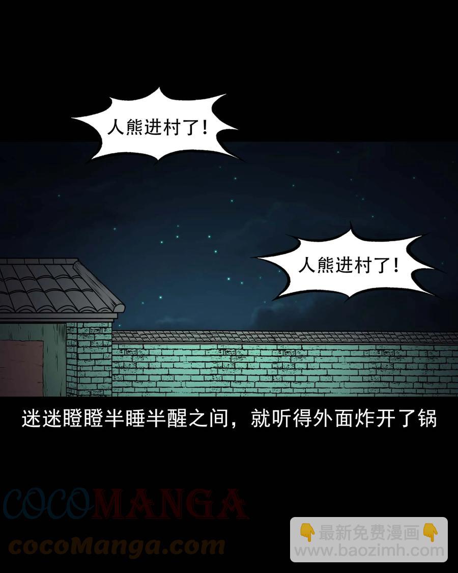 569 老烟鬼124话(1/2)-第572话