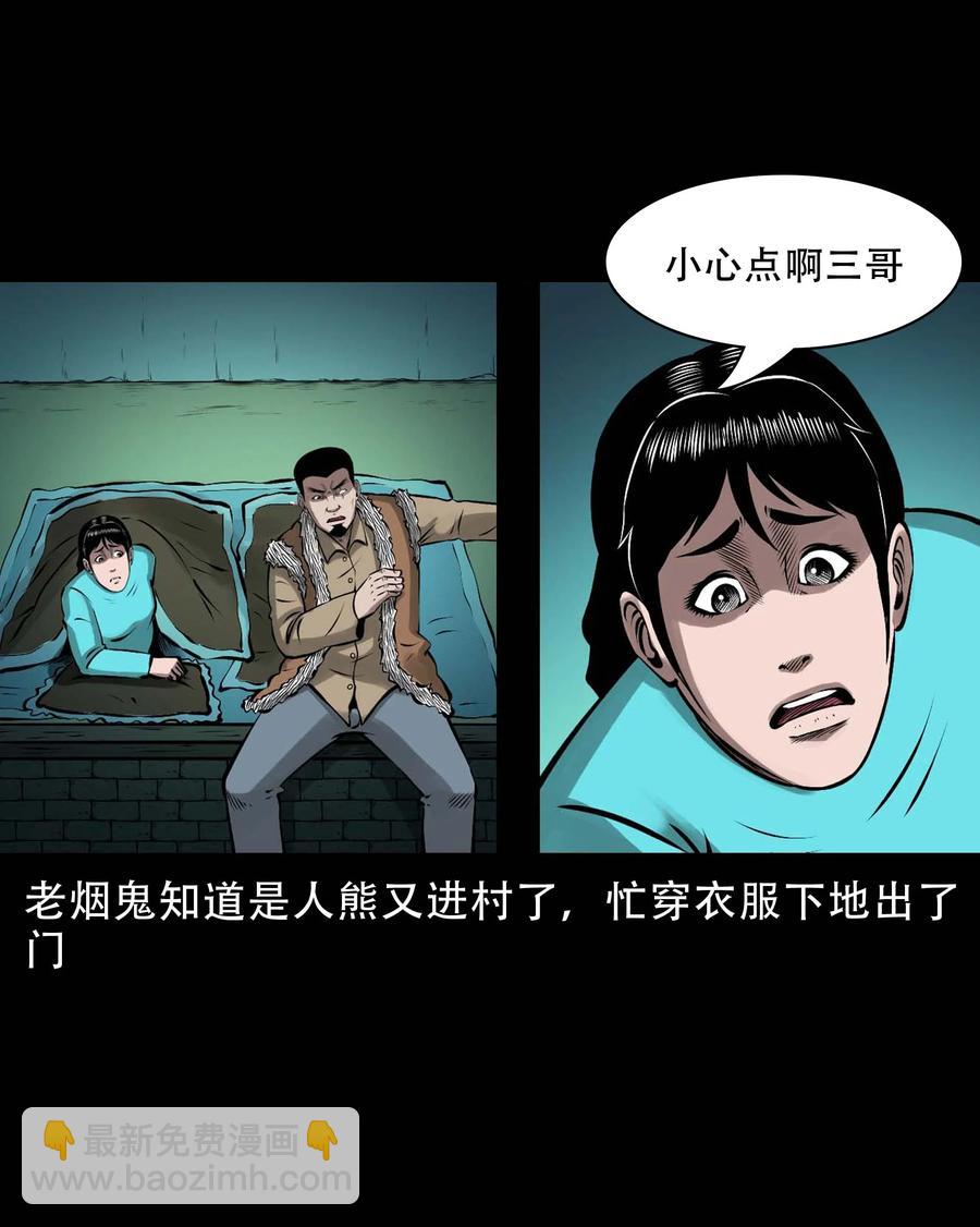 569 老烟鬼124话(1/2)-第572话