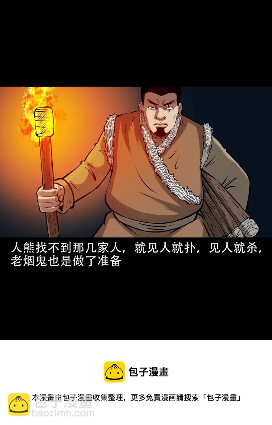 569 老烟鬼124话(1/2)-第572话