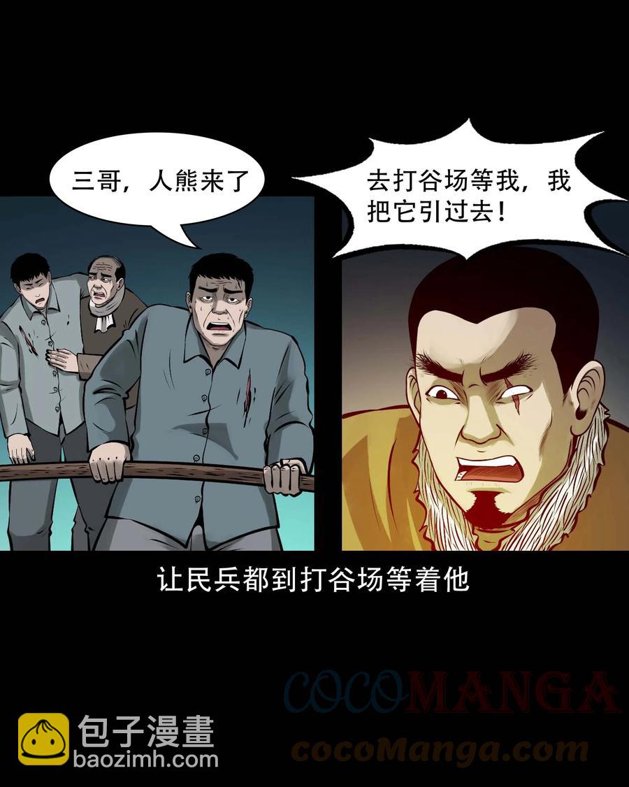 569 老烟鬼124话(1/2)-第572话
