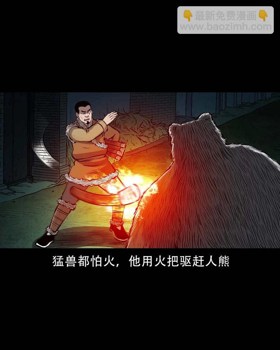 569 老烟鬼124话(1/2)-第572话