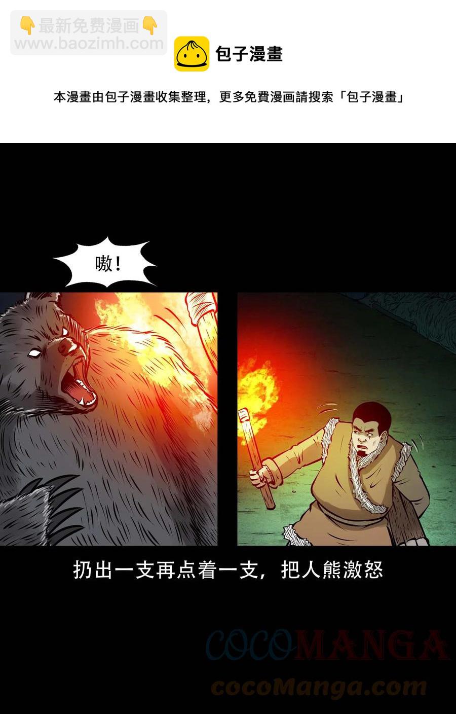 569 老烟鬼124话(1/2)-第572话