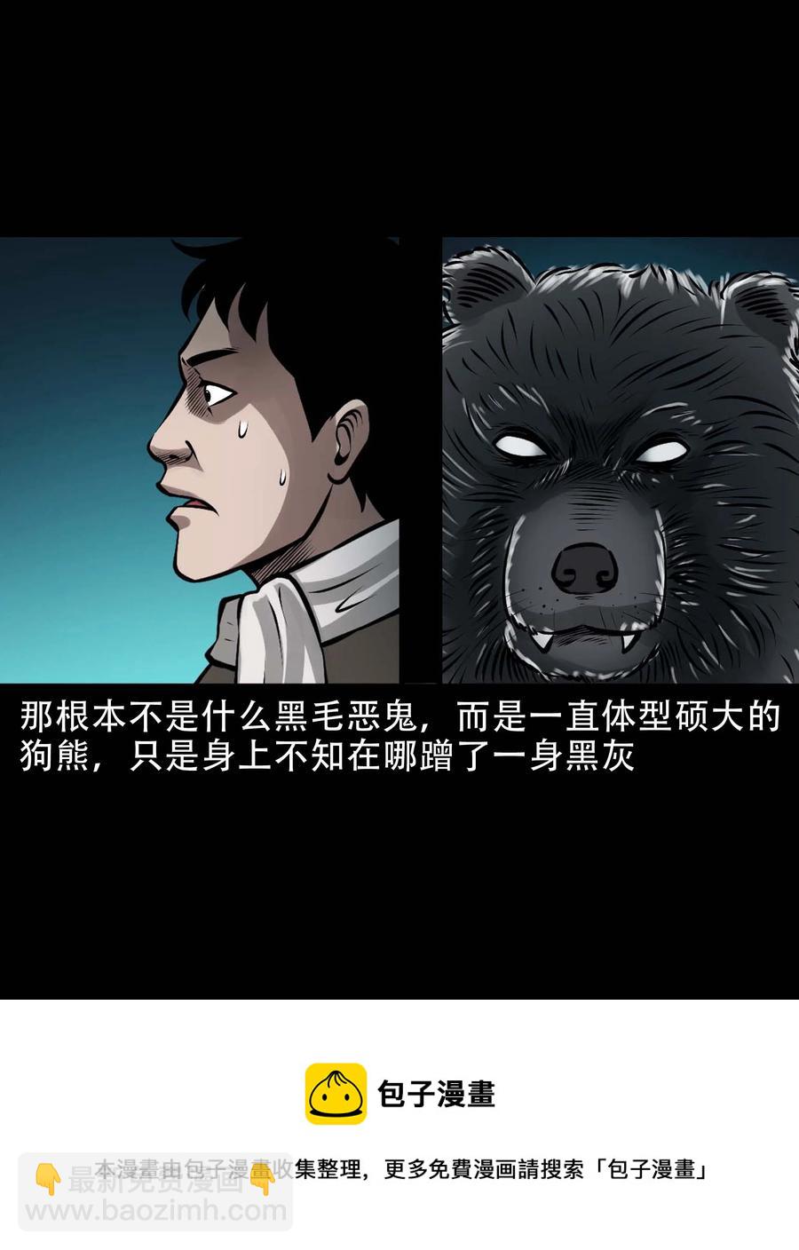 569 老烟鬼124话(1/2)-第572话