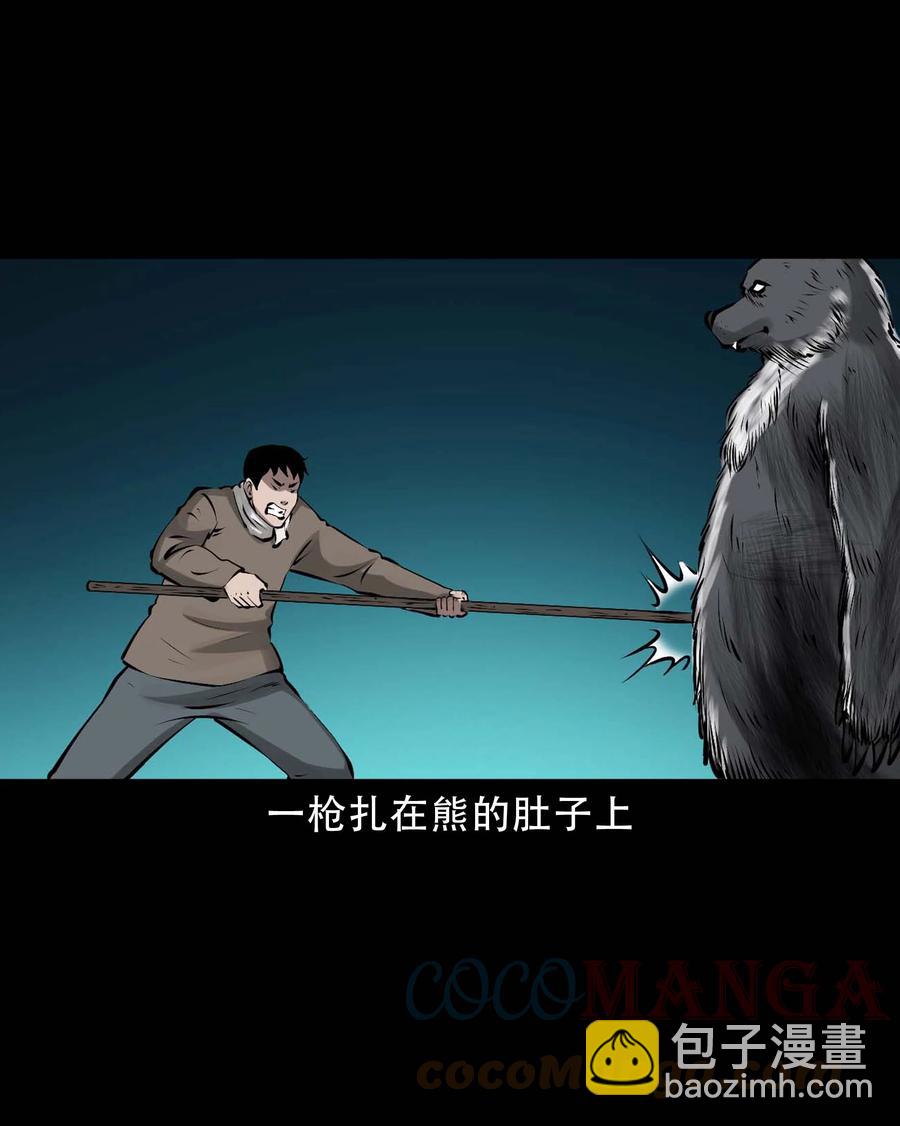 569 老烟鬼124话(1/2)-第572话