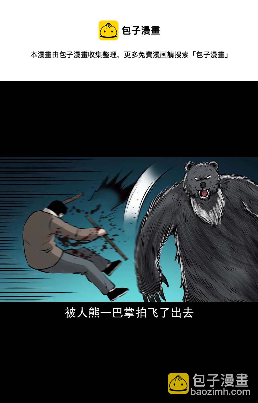 569 老烟鬼124话(1/2)-第572话