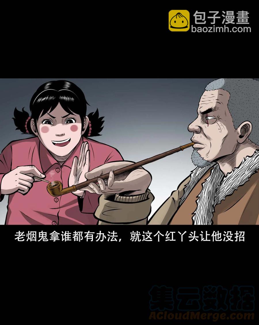 571 老烟鬼125话(1/2)-第574话