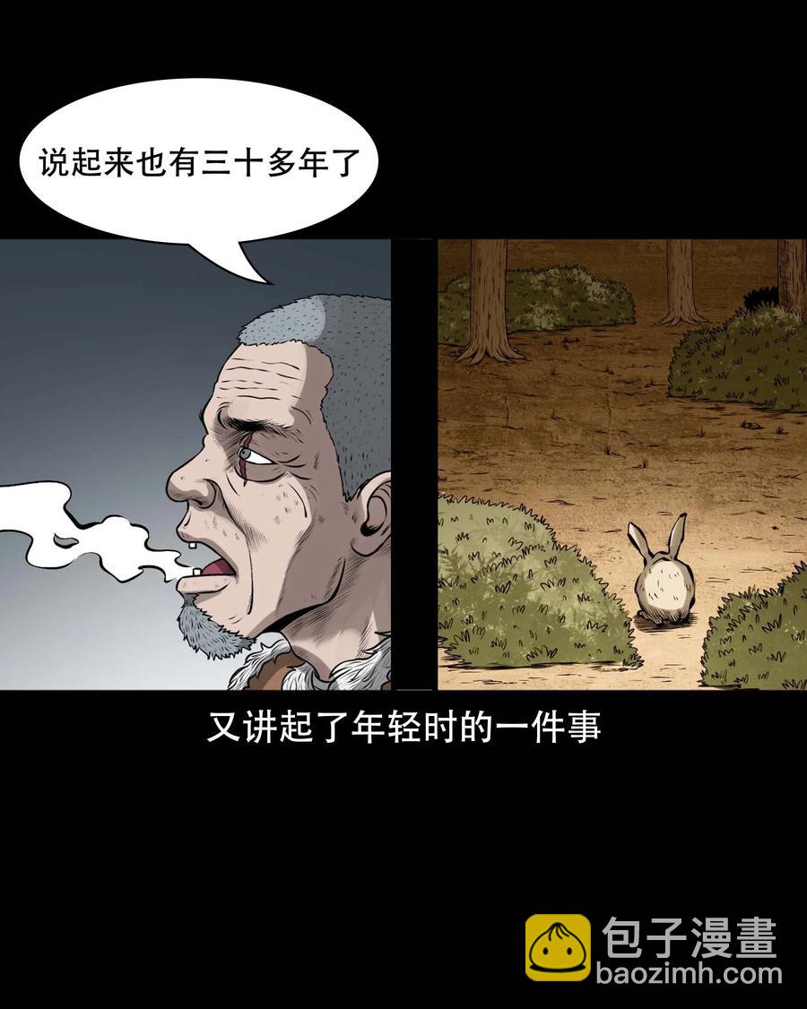 571 老烟鬼125话(1/2)-第574话