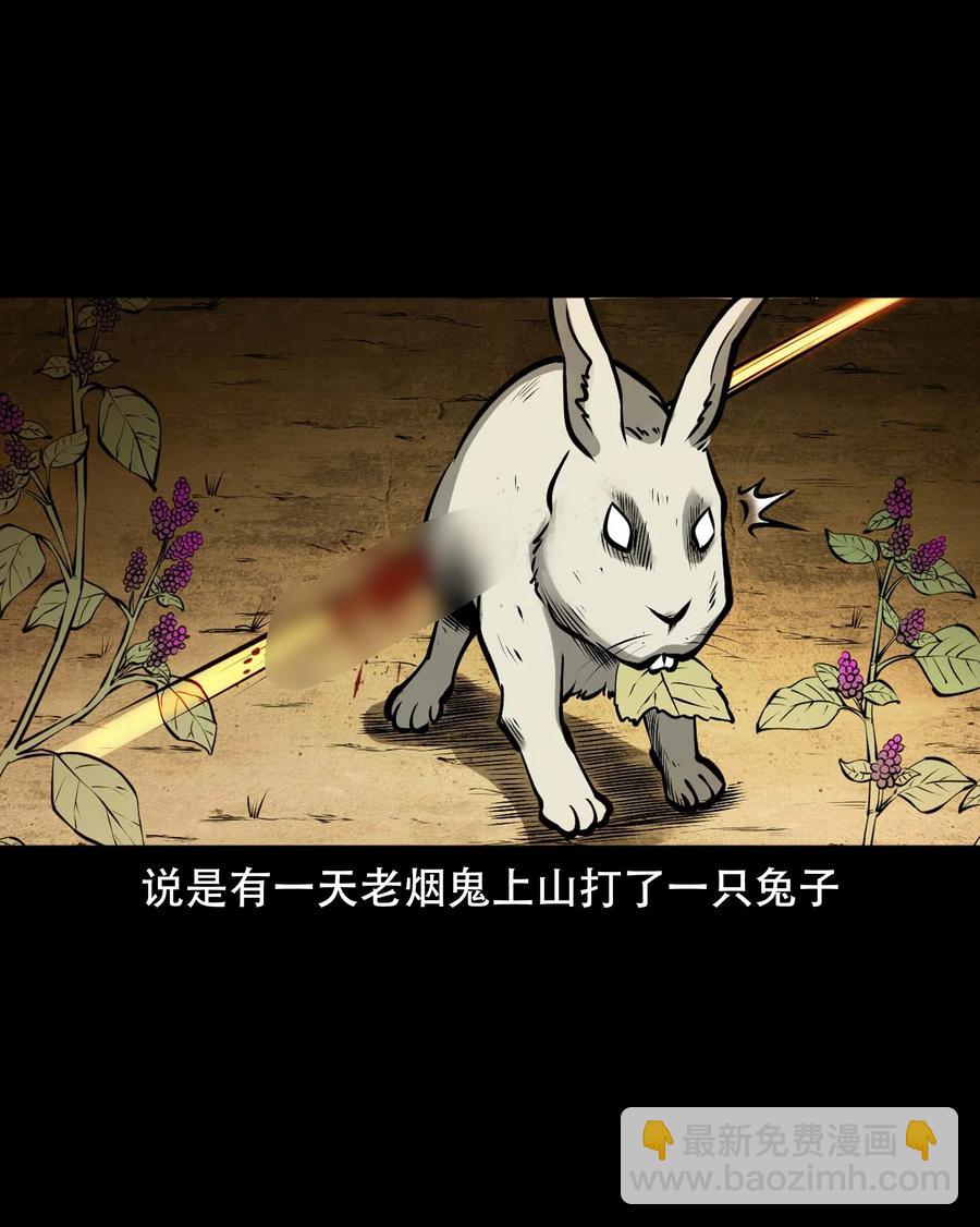 571 老烟鬼125话(1/2)-第574话