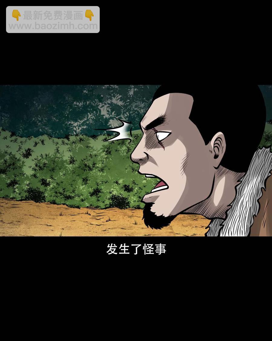 571 老烟鬼125话(1/2)-第574话
