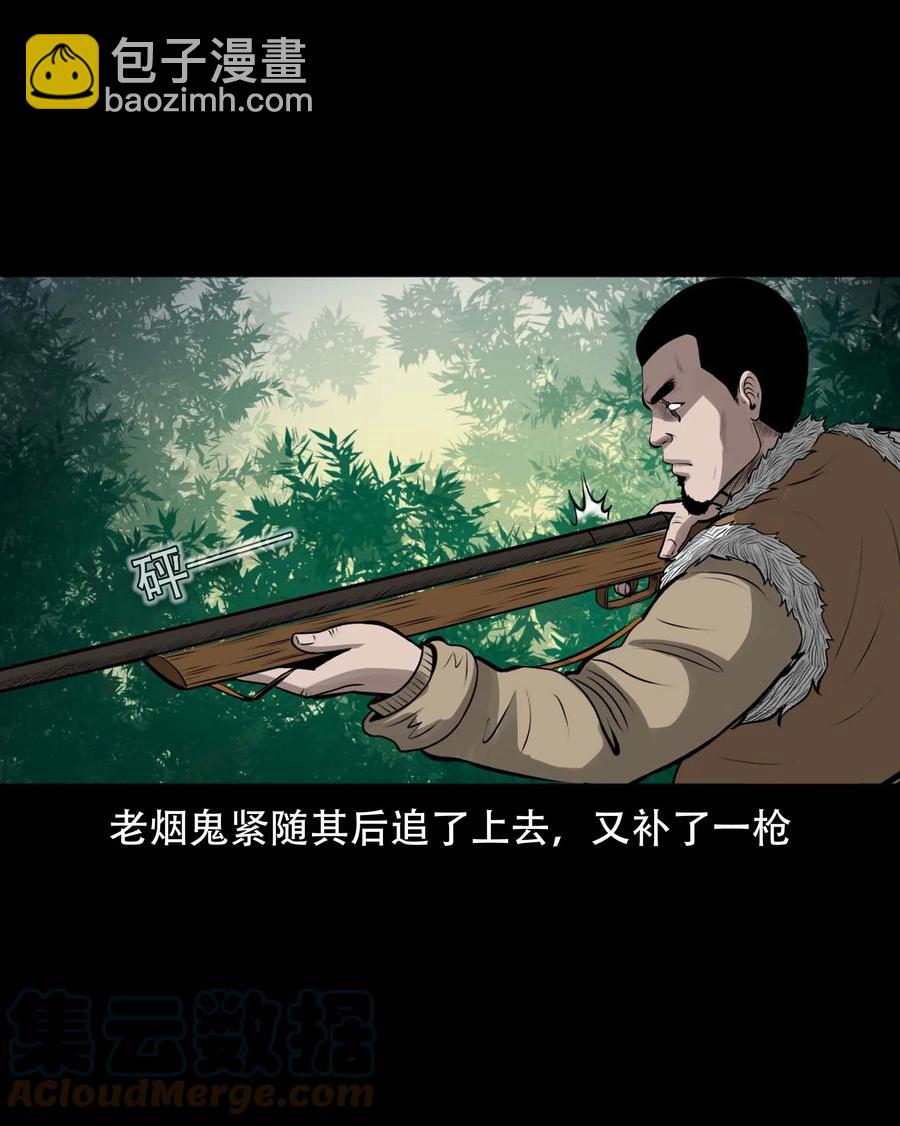 571 老烟鬼125话(1/2)-第574话