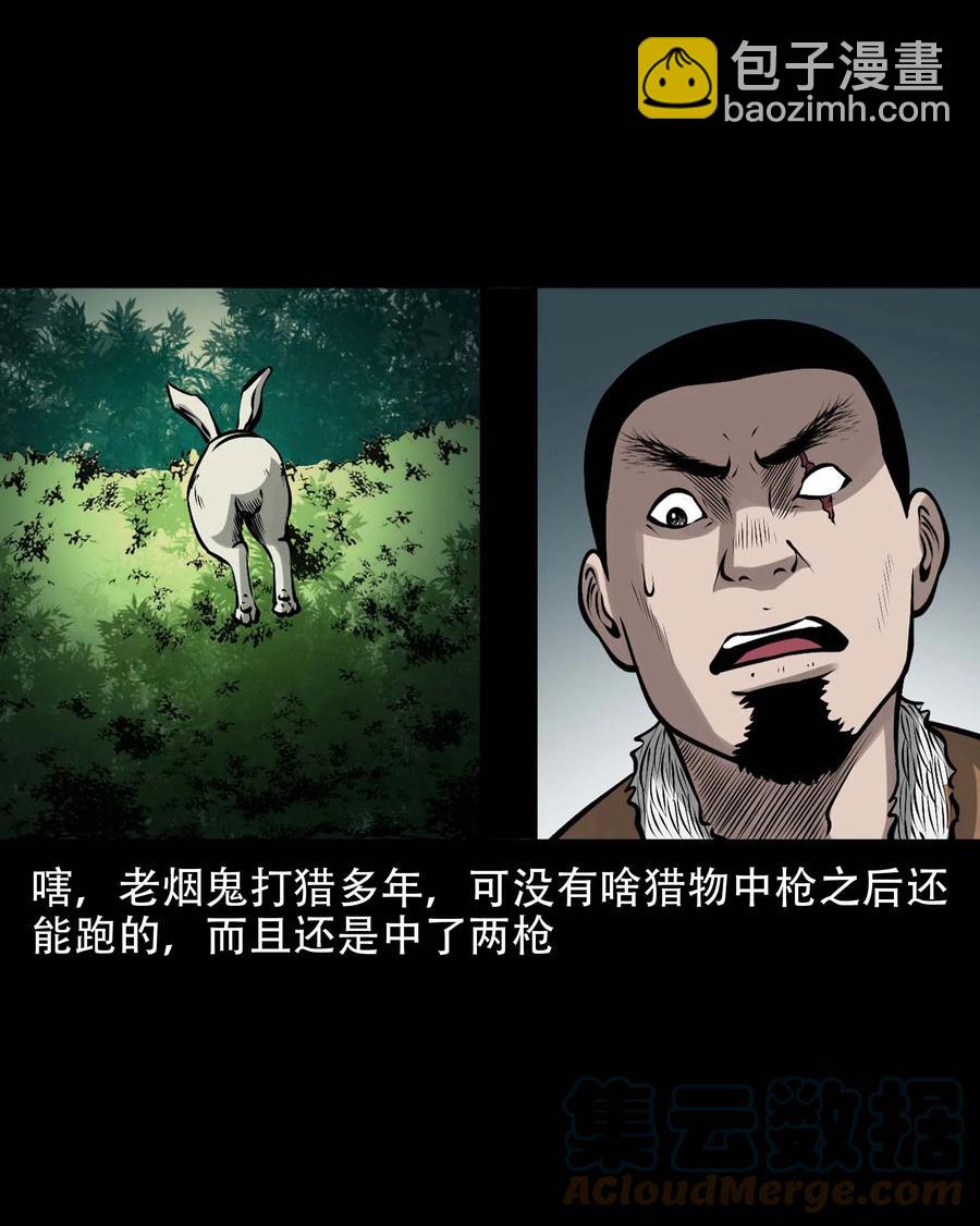 571 老烟鬼125话(1/2)-第574话
