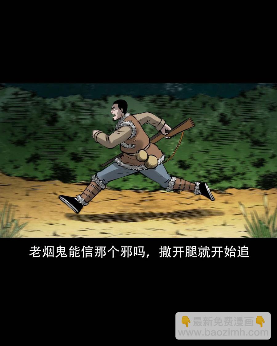 571 老烟鬼125话(1/2)-第574话