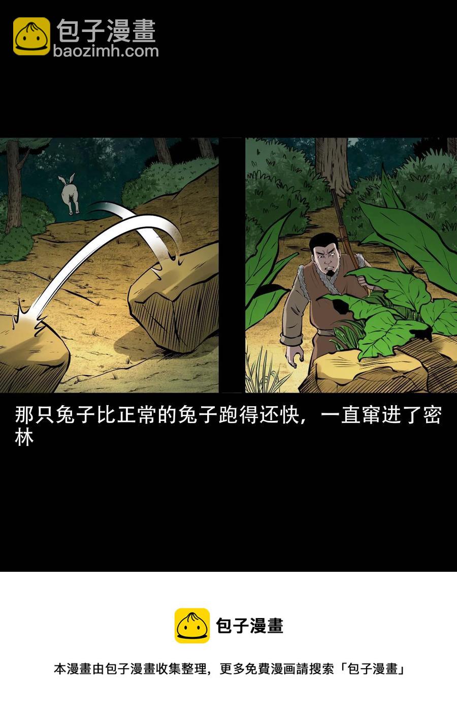 571 老烟鬼125话(1/2)-第574话