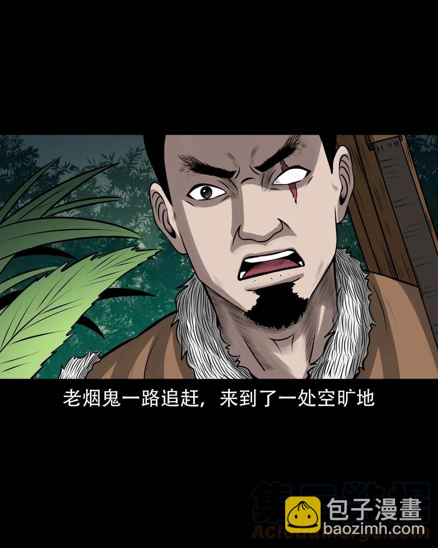 571 老烟鬼125话(1/2)-第574话