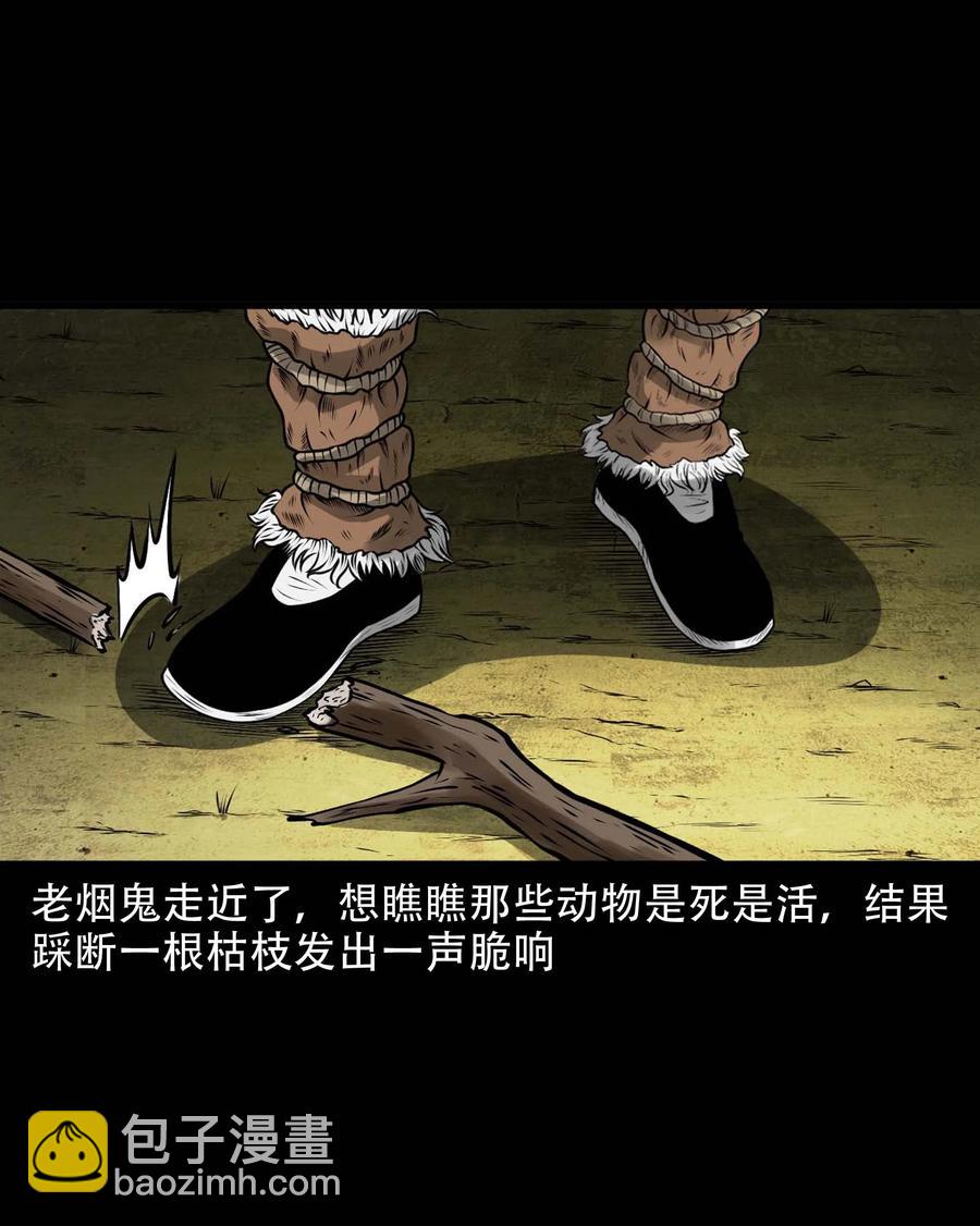 571 老烟鬼125话(1/2)-第574话