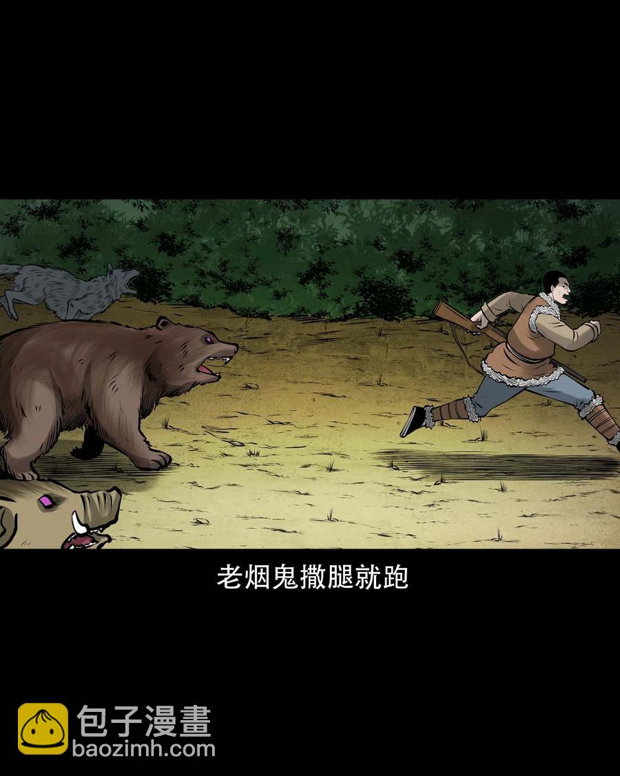 571 老烟鬼125话(1/2)-第574话