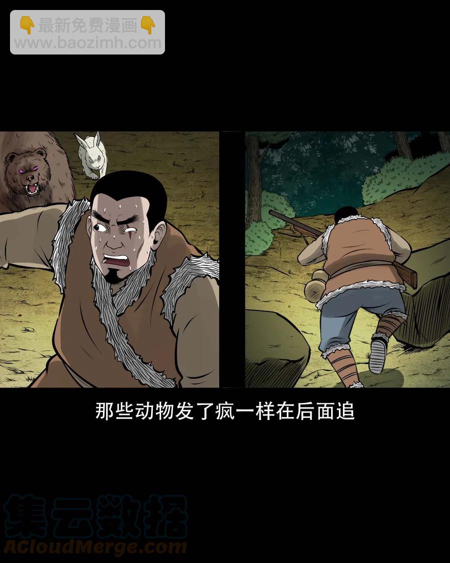 571 老烟鬼125话(1/2)-第574话