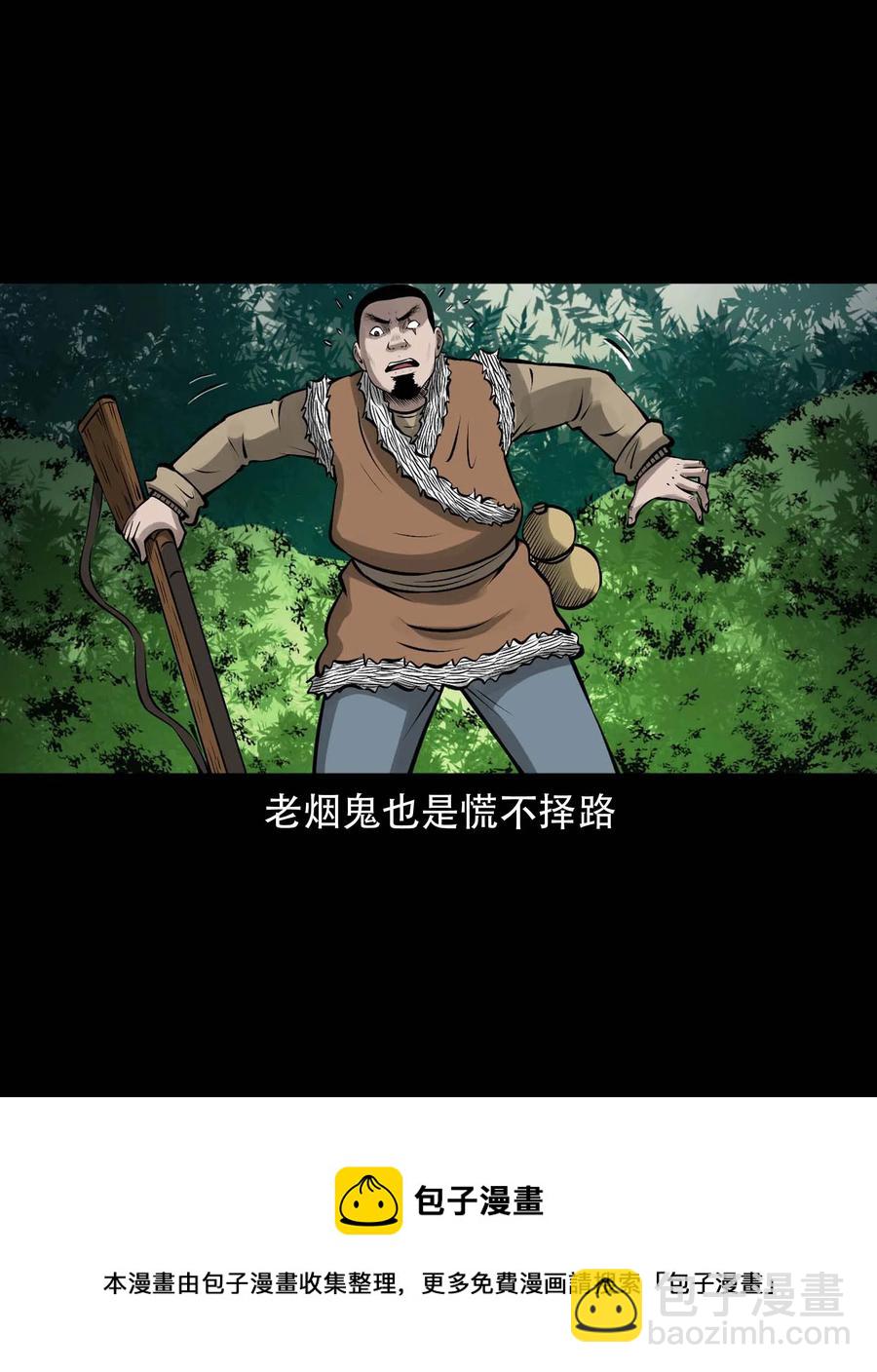 571 老烟鬼125话(1/2)-第574话
