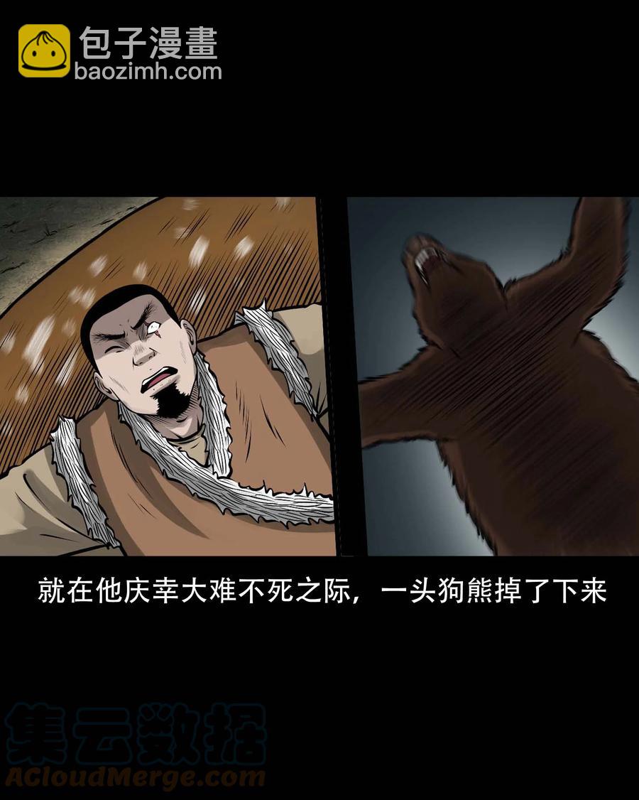 571 老烟鬼125话(1/2)-第574话