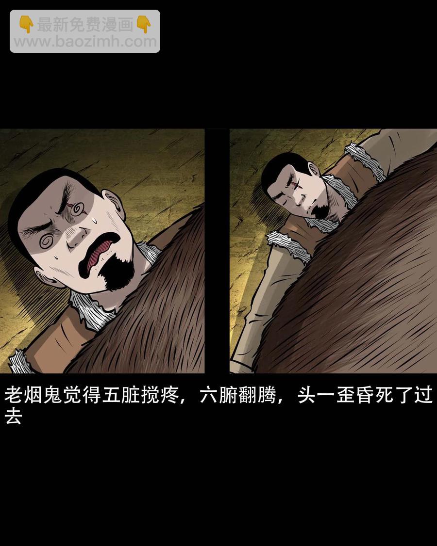 571 老烟鬼125话(1/2)-第574话