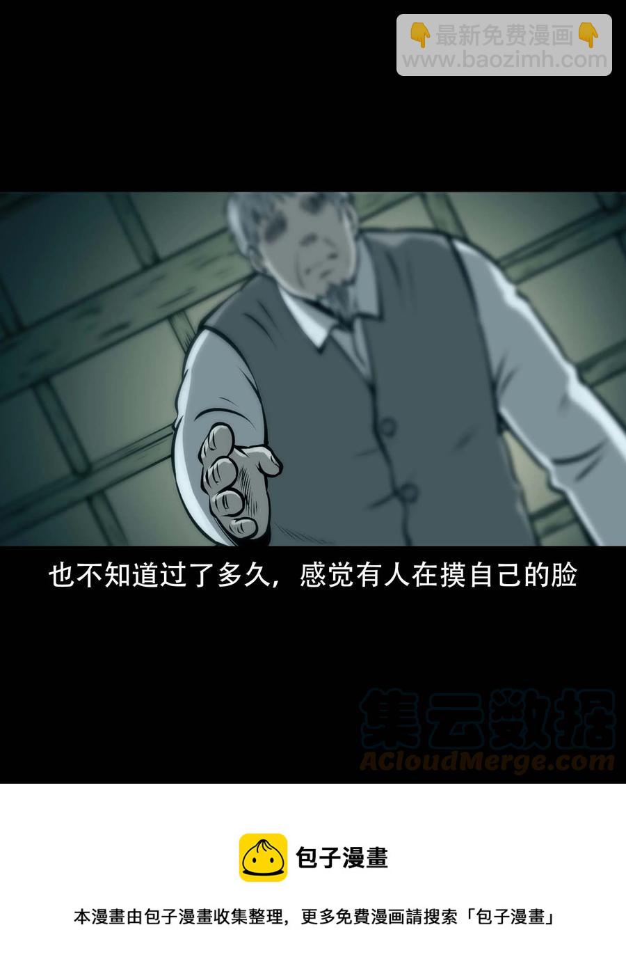 571 老烟鬼125话(1/2)-第574话
