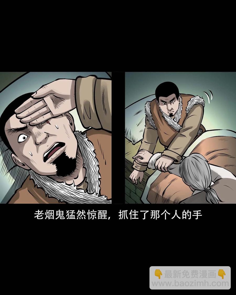 571 老烟鬼125话(1/2)-第574话