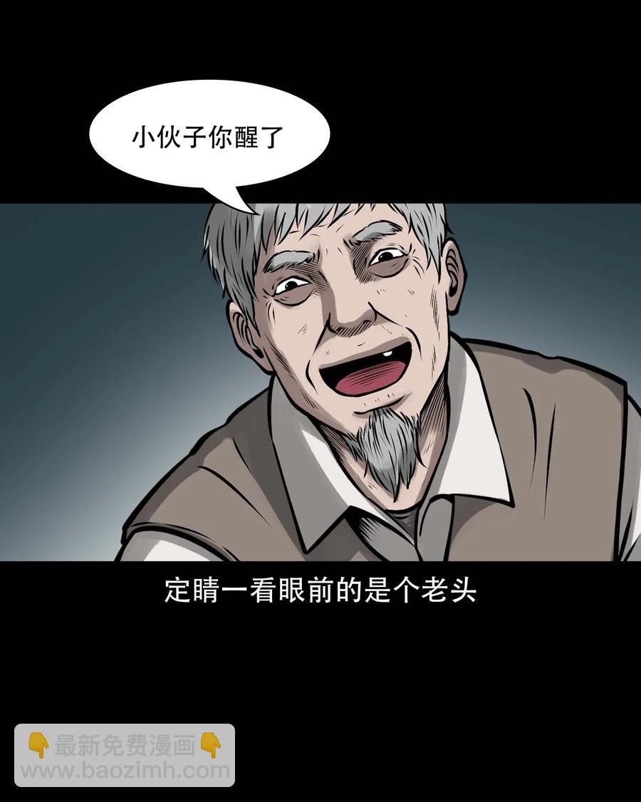 571 老烟鬼125话(1/2)-第574话