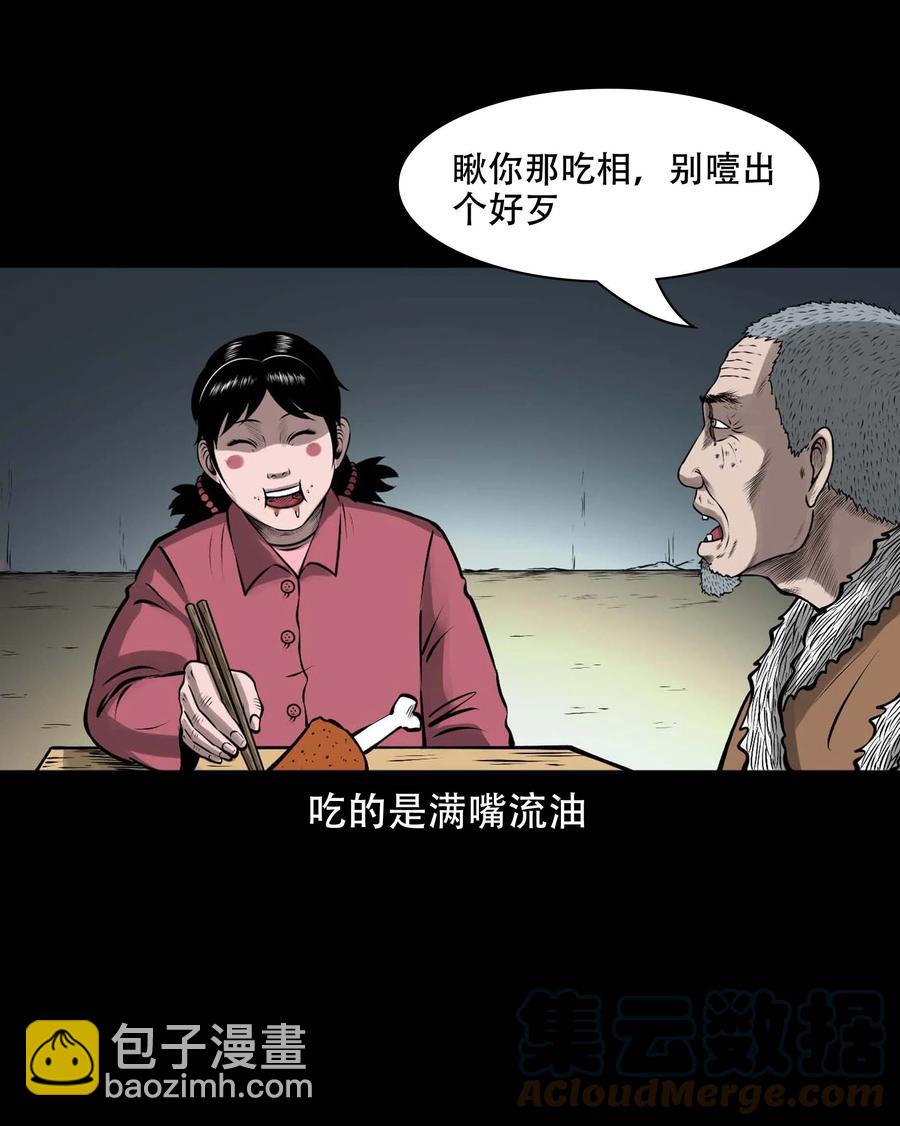 571 老烟鬼125话(1/2)-第574话