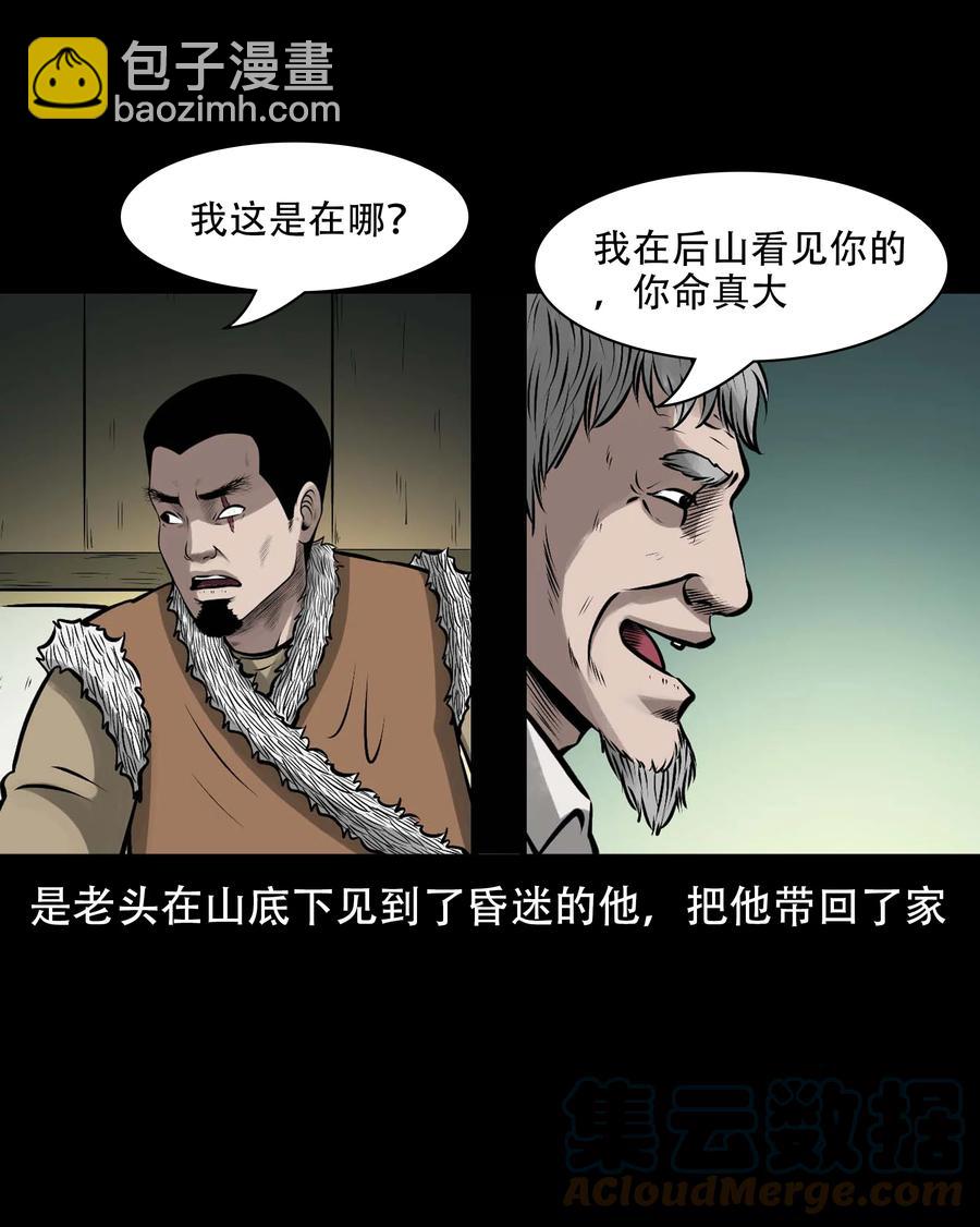 571 老烟鬼125话(1/2)-第574话